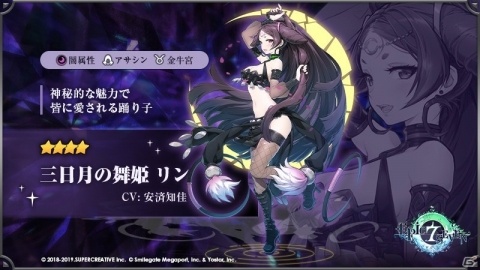 「Epic Seven」テネブレア（CV：沼倉愛美）のピックアップガチャが開催！賢者バアル＆セザンも登場の画像6