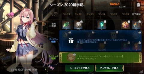 「Epic Seven」テネブレア（CV：沼倉愛美）のピックアップガチャが開催！賢者バアル＆セザンも登場の画像7