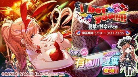 「シャニマス」にて「I bet you!!!!! 夏葉・甘奈ガシャ」が開催！生放送「2nd Anniversary前夜祭！新情報大公開SP！」も実施決定の画像1