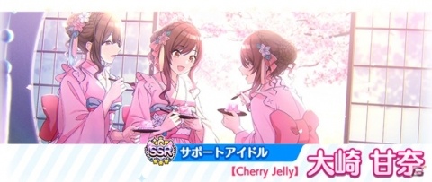 「シャニマス」にて「I bet you!!!!! 夏葉・甘奈ガシャ」が開催！生放送「2nd Anniversary前夜祭！新情報大公開SP！」も実施決定の画像3