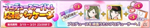「シャニマス」にて「I bet you!!!!! 夏葉・甘奈ガシャ」が開催！生放送「2nd Anniversary前夜祭！新情報大公開SP！」も実施決定の画像5