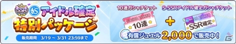 「シャニマス」にて「I bet you!!!!! 夏葉・甘奈ガシャ」が開催！生放送「2nd Anniversary前夜祭！新情報大公開SP！」も実施決定の画像6