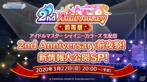 「シャニマス」にて「I bet you!!!!! 夏葉・甘奈ガシャ」が開催！生放送「2nd Anniversary前夜祭！新情報大公開SP！」も実施決定の画像7