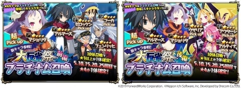 「魔界戦記ディスガイアRPG」新コンテンツ「レイドイベント」が登場！イベント「異世界からの来訪者◆デスコXENO◆」が開催の画像10