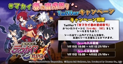 「魔界戦記ディスガイアRPG」新コンテンツ「レイドイベント」が登場！イベント「異世界からの来訪者◆デスコXENO◆」が開催の画像12