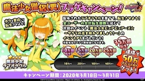 「魔界戦記ディスガイアRPG」新コンテンツ「レイドイベント」が登場！イベント「異世界からの来訪者◆デスコXENO◆」が開催の画像13