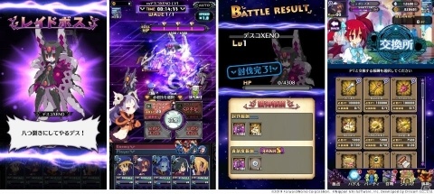「魔界戦記ディスガイアRPG」新コンテンツ「レイドイベント」が登場！イベント「異世界からの来訪者◆デスコXENO◆」が開催の画像3