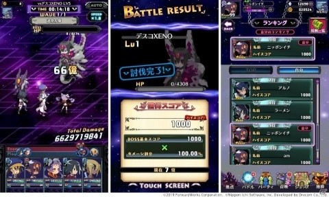 「魔界戦記ディスガイアRPG」新コンテンツ「レイドイベント」が登場！イベント「異世界からの来訪者◆デスコXENO◆」が開催の画像4