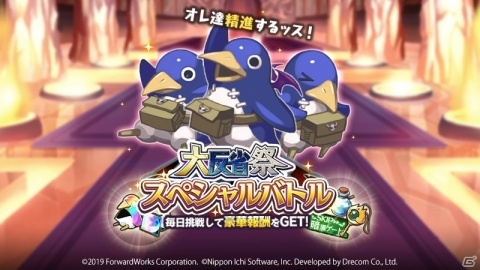 「魔界戦記ディスガイアRPG」新コンテンツ「レイドイベント」が登場！イベント「異世界からの来訪者◆デスコXENO◆」が開催の画像7