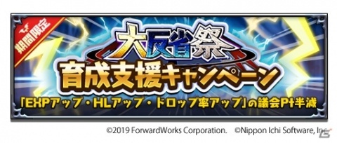 「魔界戦記ディスガイアRPG」新コンテンツ「レイドイベント」が登場！イベント「異世界からの来訪者◆デスコXENO◆」が開催の画像9