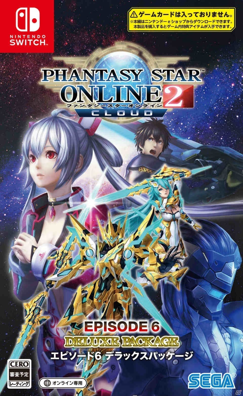 「PSO2 エピソード6 デラックスパッケージ」の発売日が5月21日に変更へ―新型コロナウイルスによる影響を受けの画像3
