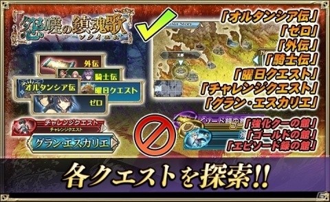 「オルタンシア・サーガ」イベント「怨嗟の鎮魂歌」が実施！クリストフを倒して限定ユニットを手に入れようの画像3