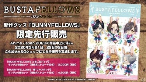「BUSTAFELLOWS」投票企画「NEW SIEG PROM」の結果が発表！描き下ろしイラスト＆書き下ろしシナリオも公開の画像2