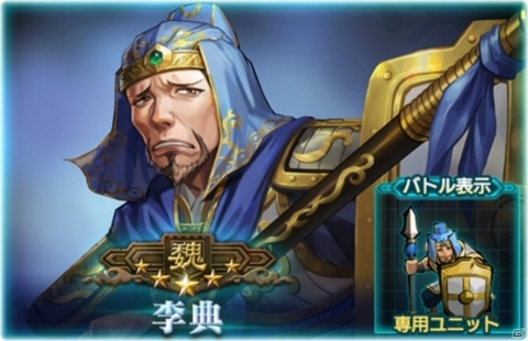 「三国志ヒーローズ」に張角が登場！李典のピックアップ召喚や「春の召喚ボーナス」キャンペーンも開催の画像2
