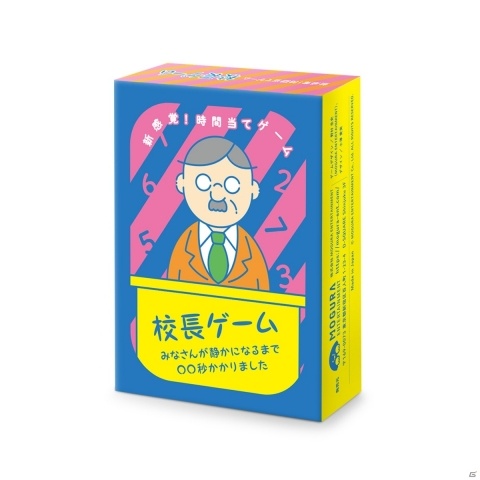 時間当てカードゲーム「『校長ゲーム』みなさんが静かになるまで◯◯秒かかりました」がAmazonで発売の画像2