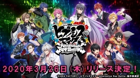 「ヒプノシスマイク -Alternative Rap Battle-」配信日が3月26日に決定！App Storeでの事前登録も開始の画像1