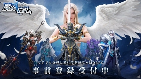新作・事前登録中のiPhone/Android向け最新おすすめスマホゲームアプリ 2020年3月20日号の画像5