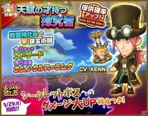 「ファンタジーライフ オンライン」史上最高のシークレットボス襲来に備えたログインボーナスが開催！の画像3