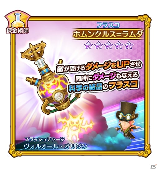 「ファンタジーライフ オンライン」史上最高のシークレットボス襲来に備えたログインボーナスが開催！の画像5