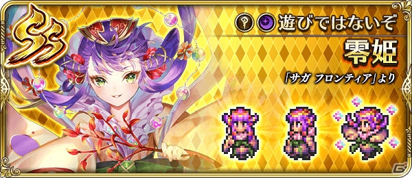 「ロマンシング サガ リ・ユニバース」2000万DLを記念した「スプリングサーカスショー第3弾」が開催！の画像5