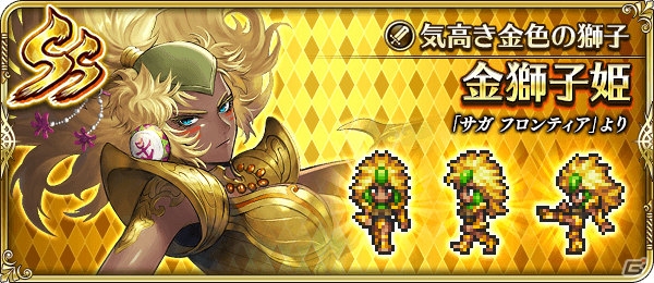 「ロマンシング サガ リ・ユニバース」2000万DLを記念した「スプリングサーカスショー第3弾」が開催！の画像9