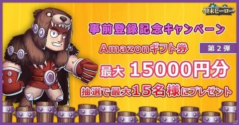 3D迷宮放置ARPG「終末ヒーロー：サバイバル放置の伝説～」の配信日は3月26日にの画像2