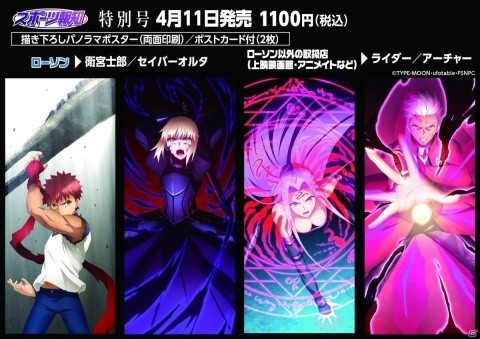 劇場版「Fate/stay night ［Heaven's Feel］」III.spring songより