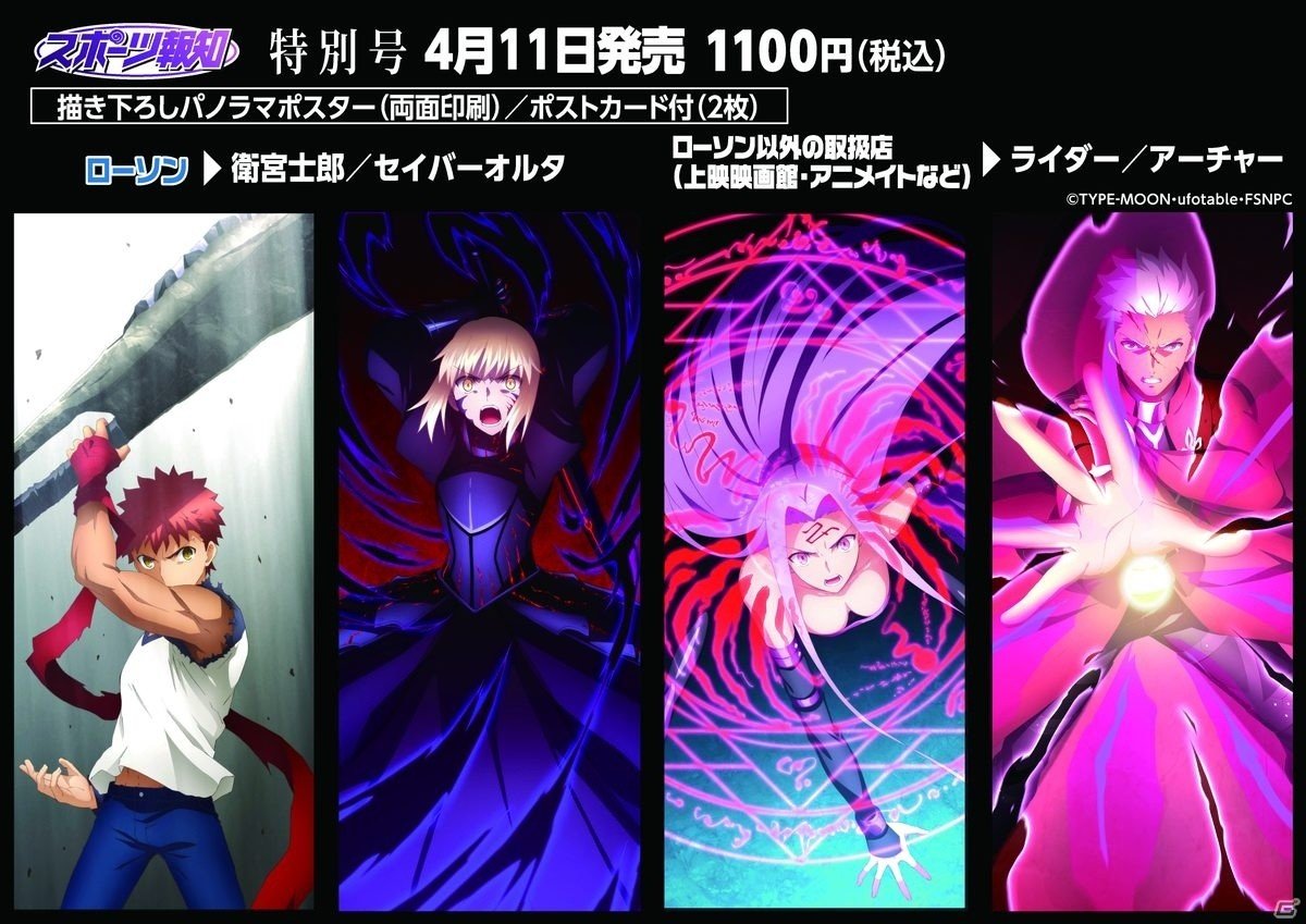 劇場版「Fate/stay night ［Heaven's Feel］」III.spring songより