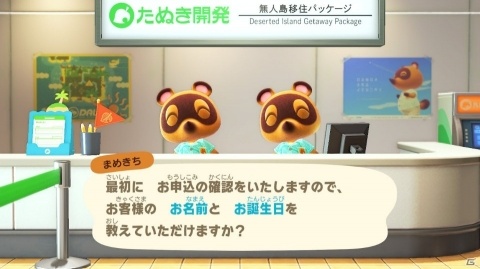 【編集部が遊んだゲーム】いよいよ発売された「あつまれ どうぶつの森」の島づくりを楽しむ人続出の画像10