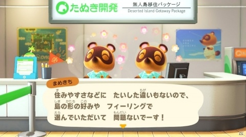 【編集部が遊んだゲーム】いよいよ発売された「あつまれ どうぶつの森」の島づくりを楽しむ人続出の画像11
