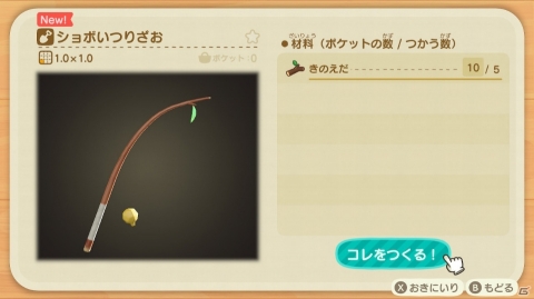【編集部が遊んだゲーム】いよいよ発売された「あつまれ どうぶつの森」の島づくりを楽しむ人続出の画像15