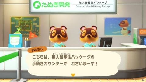 【編集部が遊んだゲーム】いよいよ発売された「あつまれ どうぶつの森」の島づくりを楽しむ人続出の画像9