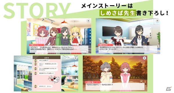 「BATON=RELAY」が配信開始！スカウト10回分のワードがもらえるスタートダッシュログインボーナスが実施の画像4
