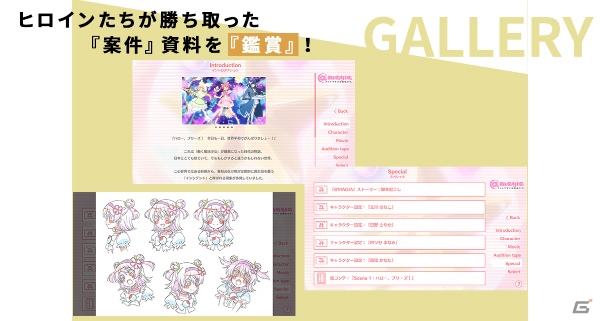 「BATON=RELAY」が配信開始！スカウト10回分のワードがもらえるスタートダッシュログインボーナスが実施の画像5