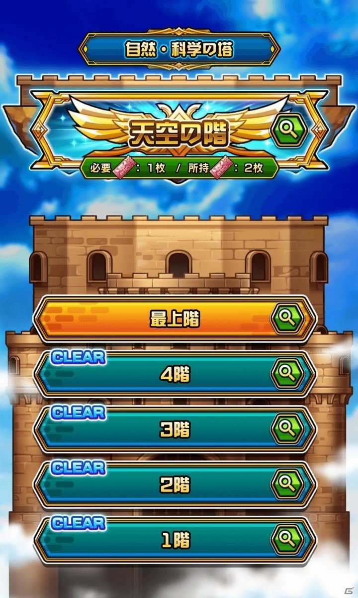 「マチガイブレイカー Re:Quest」ジャンルの塔「頂への挑戦」がスタート！の画像2