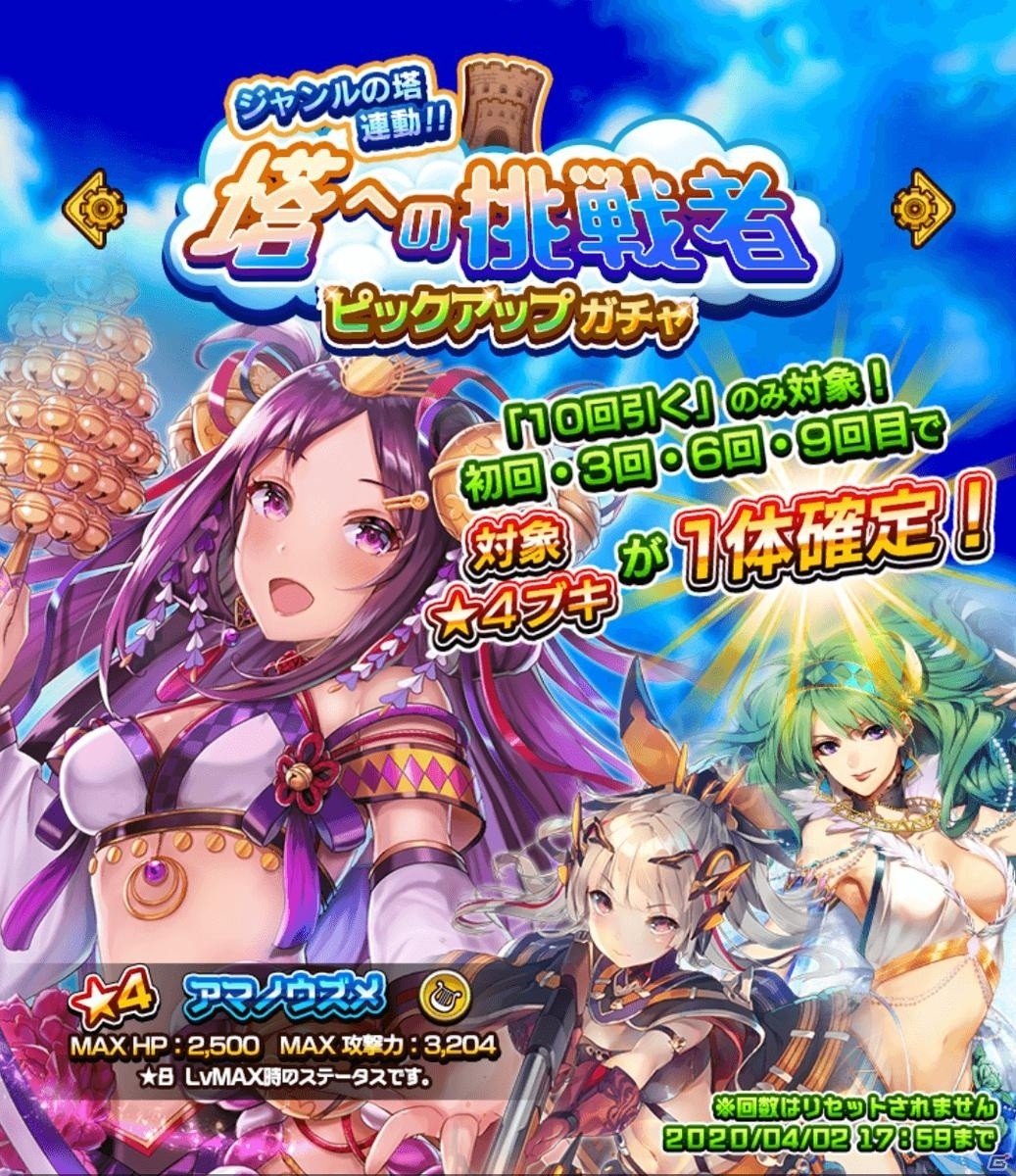 「マチガイブレイカー Re:Quest」ジャンルの塔「頂への挑戦」がスタート！の画像8