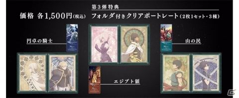 「Fate/Grand Order」で「復刻版:Apocrypha/Inheritance of Glory -Triumphal-」が3月25日よりスタート！の画像10