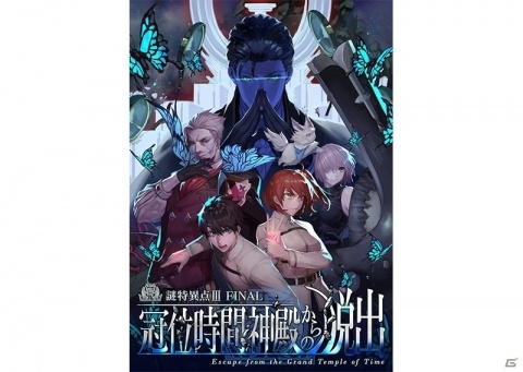 「Fate/Grand Order」で「復刻版:Apocrypha/Inheritance of Glory -Triumphal-」が3月25日よりスタート！の画像8