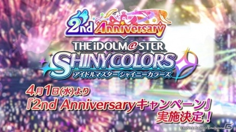 「アイドルマスター シャイニーカラーズ」新ユニット「noctchill（ノクチル）」が発表！の画像10