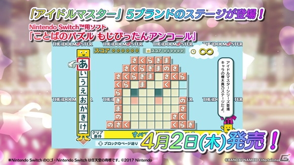 「アイドルマスター シャイニーカラーズ」新ユニット「noctchill（ノクチル）」が発表！の画像21