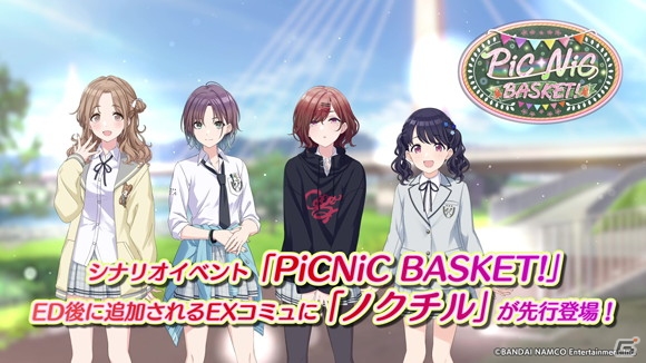 「アイドルマスター シャイニーカラーズ」新ユニット「noctchill（ノクチル）」が発表！の画像9