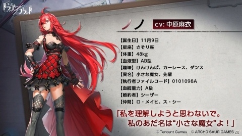 「CODE:D-Blood」キャラクターファイルが公開！ノノ（CV：中原麻衣）やシーザー（CV：石川界人）など新たな登場人物もの画像8