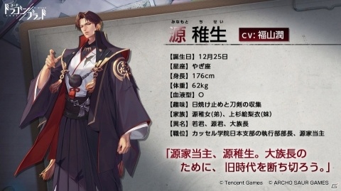 「CODE:D-Blood」キャラクターファイルが公開！ノノ（CV：中原麻衣）やシーザー（CV：石川界人）など新たな登場人物もの画像9