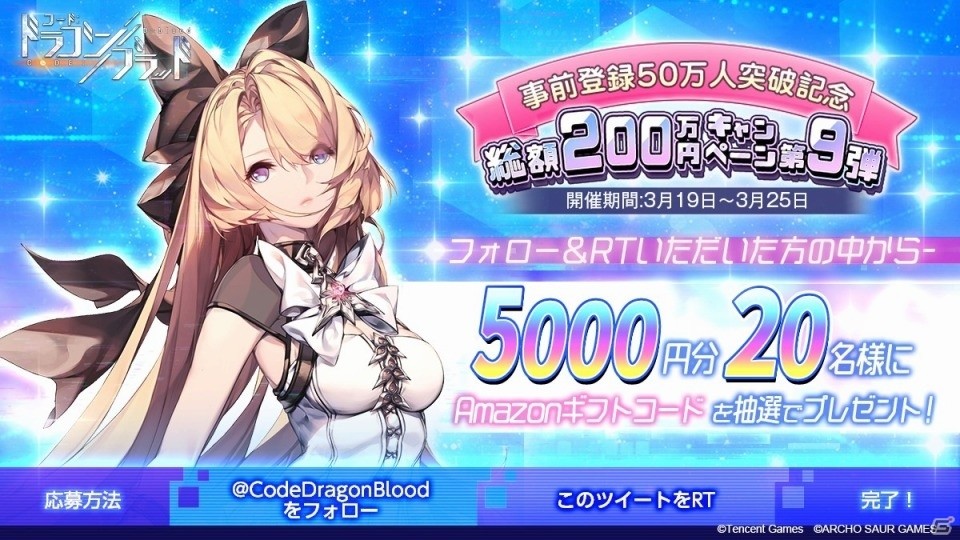 CODE:D-Blood」キャラクターファイルが公開！ノノ（CV：中原麻衣）や