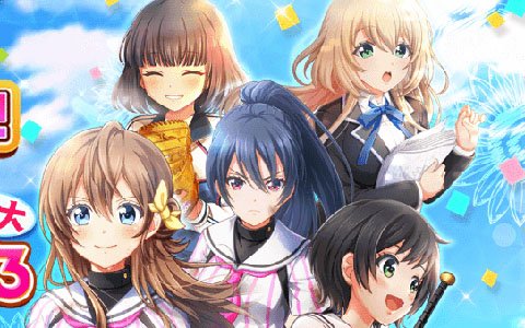 「八月のシンデレラナイン」リリース1,000日記念！ログインでSSR確定チケットがもらえる