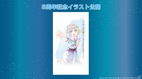 「バンドリ！ ガールズバンドパーティ！」Morfonicaの冠番組「MORFONICAL」が隔週火曜日に放送決定！の画像4