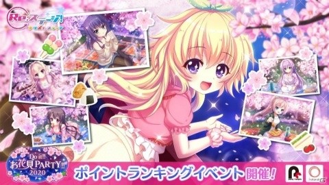 「Re:ステージ！プリズムステップ」イベント「Do it!!お花見PARTY!!2020」が開催！お花見中のみいや瑞葉が登場の画像1