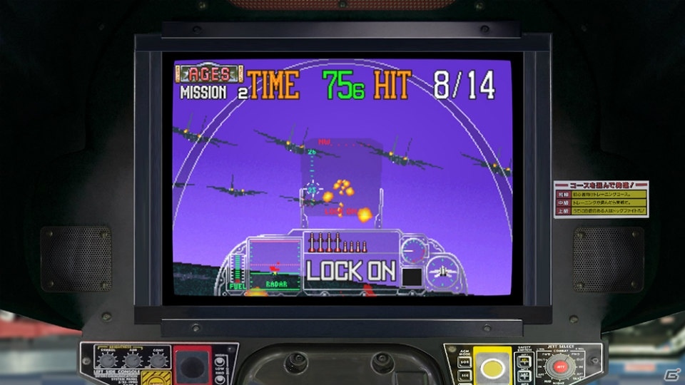 Switch「SEGA AGES G-LOC AIR BATTLE」の配信日が3月26日に決定！シンプルな操作でジェット戦闘機による空戦を楽しもうの画像3