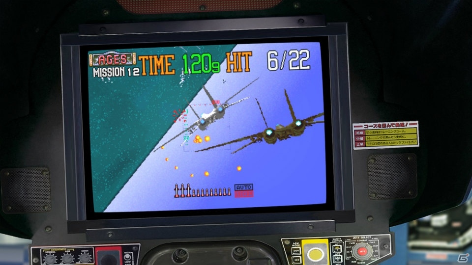Switch「SEGA AGES G-LOC AIR BATTLE」の配信日が3月26日に決定！シンプルな操作でジェット戦闘機による空戦を楽しもうの画像5