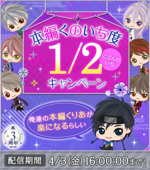「天下統一恋の乱 Love Ballad ～月の章～」3周年記念！新作物語「何度でも月夜に恋をして」が販売の画像4